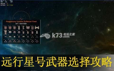 远行星号0.81怎么修改等级上限啊？（远行星号 武器槽修改）