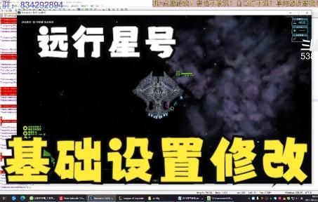 远行星号0.81怎么修改等级上限啊？（远行星号 武器槽修改）