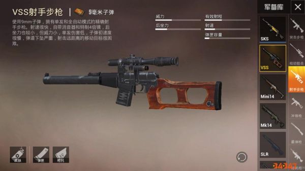从哪里可以看和平精英里的装备？（在哪了解武器装备）