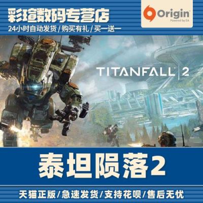 泰坦陨落2需要买dlc吗？（战地1dlc武器要买dlc吗）