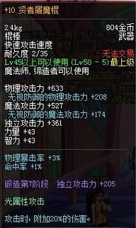 战斗法师应该戴什么武器？（战斗法师贫民玩什么武器）