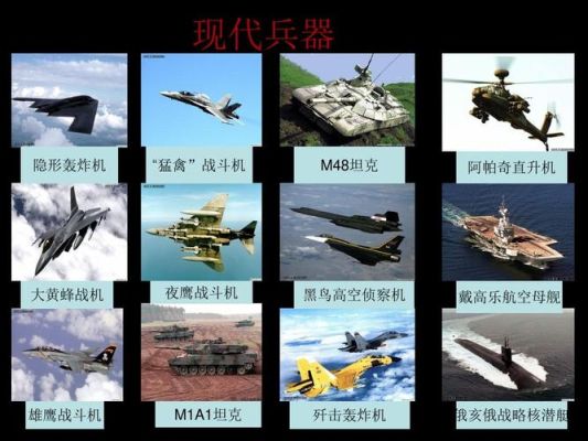 战争的种类与模式？（战斗战斗武器都有什么区别）