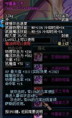 DNF战法拿哪把武器最好看？纯装饰用？（战法主武器）