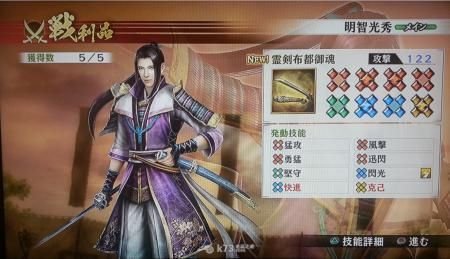 战国无双5明智光秀c技？（战国无双4明智光秀武器）