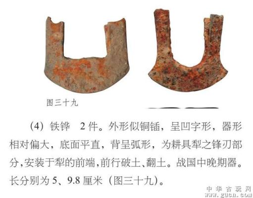 春秋战国铁器及价格？（战国武器图片及价格表）