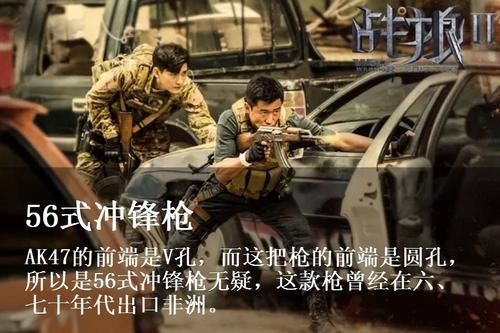战狼2点评解析？（战狼2 武器系列）