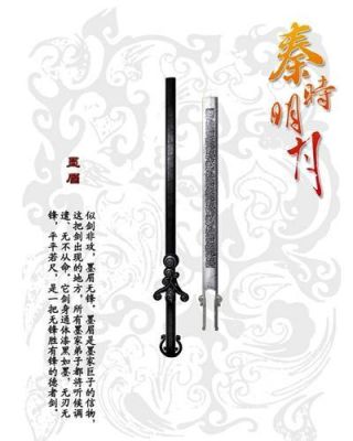一根大师湖库版和仗剑版有什么区别？（仗剑江湖行门派武器）