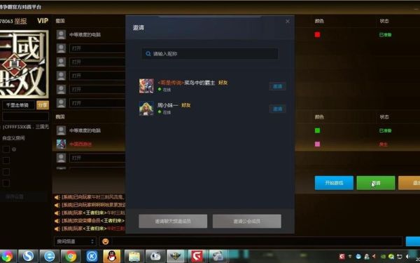 领域之心装备怎么获取？（真三 14e 专属武器）