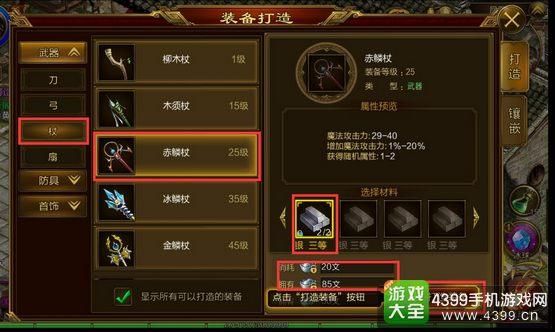 征途如何获得装备？（征途武器店在哪里）