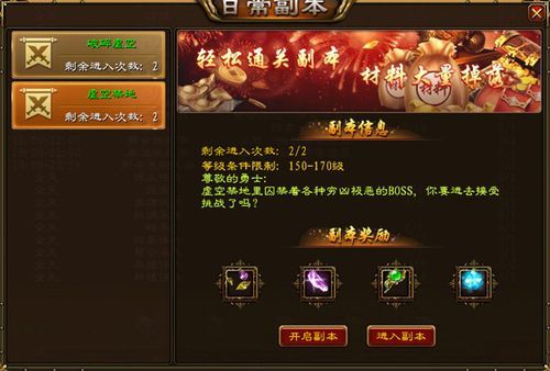 征途如何获得装备？（征途武器店在哪里）