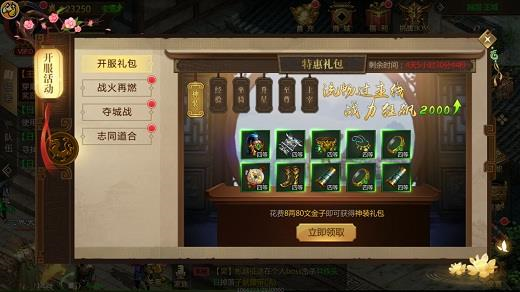 征途如何获得装备？（征途武器店在哪里）