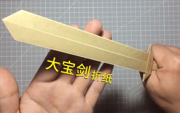 如何用纸做武器剑？（纸制作武器）