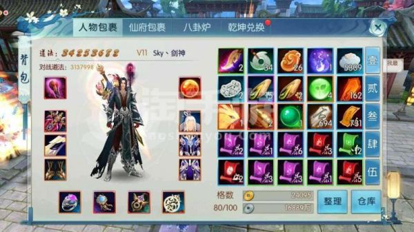 诛仙手游青云紫光刃？（诛仙佛青云15武器输出）
