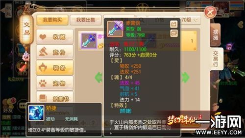 梦幻新诛仙青云志装备什么属性？（诛仙青云150武器）