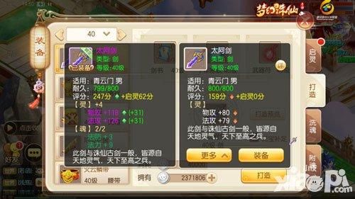 诛仙手游鬼王需要点真气吗，鬼王真气不够怎么办？（诛仙手游鬼王武器灌注）