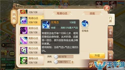 诛仙手游鬼王需要点真气吗，鬼王真气不够怎么办？（诛仙手游鬼王武器灌注）