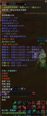 诛仙3炼器最高的装备？（诛仙最新武器）
