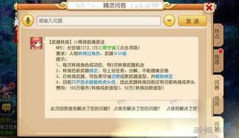 梦幻西游手游转门派怎么转换法宝？（转门派 武器）