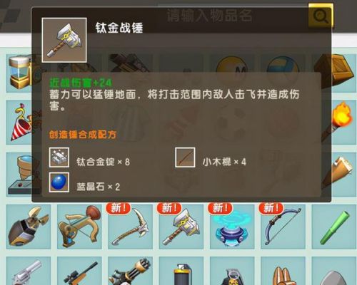 迷你武器库怎么使用武器？（桌面武器）