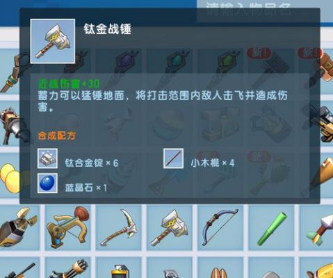 迷你武器库怎么使用武器？（桌面武器）