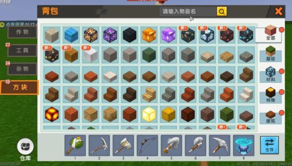 迷你武器库怎么使用武器？（桌面武器）