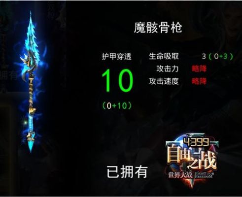 自由之战在地球上有多少人玩？（自由之战武器皮肤神器）