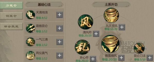 剑侠世界起源昆仑剑好还是刀好？（昆仑武器成长树）