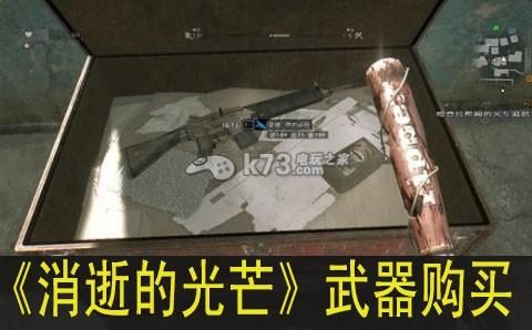消逝的光芒双手武器都有哪些？（1.12双手武器）