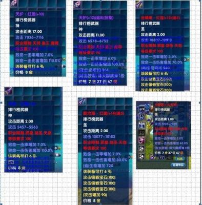 武林外传神圣武器名字及其属性？（100j沧海武器）