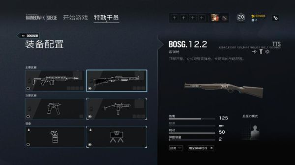彩虹爬爬乐游戏规则？（2017彩虹6号武器配件）