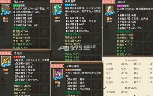 大话西游2仙族5级神兵怎么搭配？（400伤仙族武器买不到）