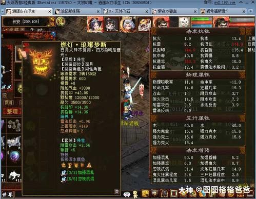 大话西游2仙族5级神兵怎么搭配？（400伤仙族武器买不到）