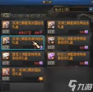 85级深渊外观武器去哪里刷？（85深渊武器掉落）