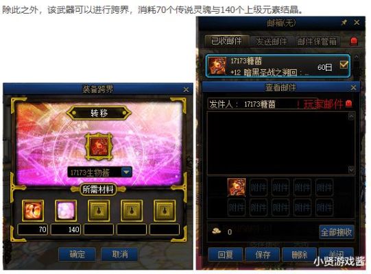 国庆送的12锻8武器可以跨界吗？（80ss武器锻8）