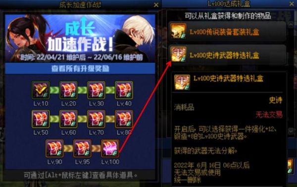 国庆送的12锻8武器可以跨界吗？（80ss武器锻8）