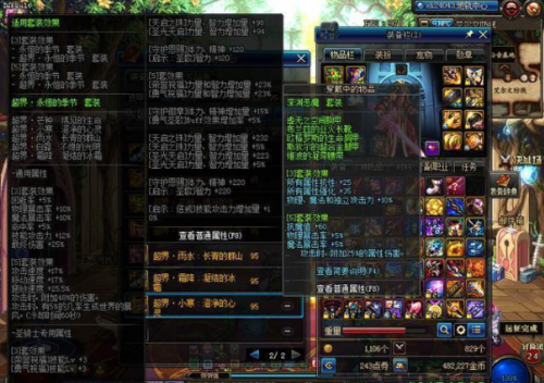 90版本剑魂毕业装备带轻甲还是皮甲？（90传说剑神最强武器）