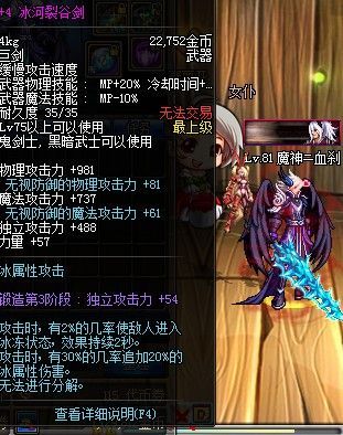 冰河裂谷剑属性？（90级冰属性武器鬼剑士）
