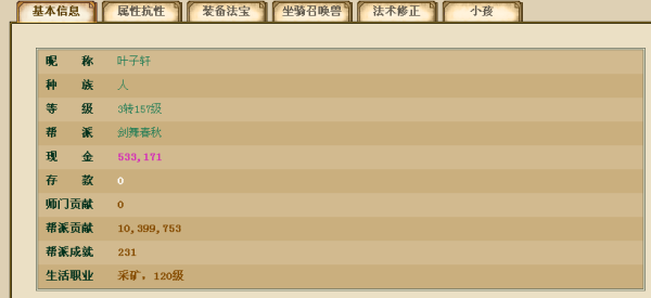 大话西游2如何跨服买东西流程!怎样买？（Cbg跨服购买武器）