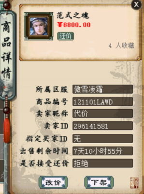 大话西游2如何跨服买东西流程!怎样买？（Cbg跨服购买武器）