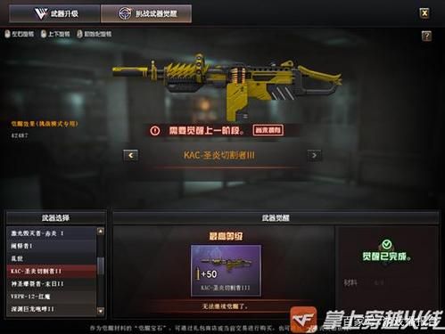 cf kac-圣炎收割者强吗？（CFK系列武器有什么）