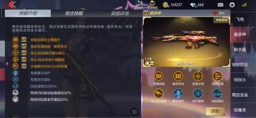 cfm挑战模式哪个值得刷？（cfm挑战武器哪个好）