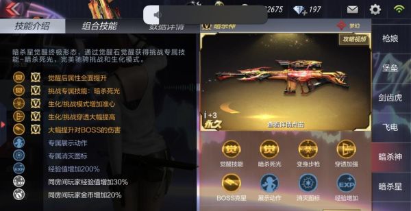 cfm挑战模式哪个值得刷？（cfm挑战武器哪个好）