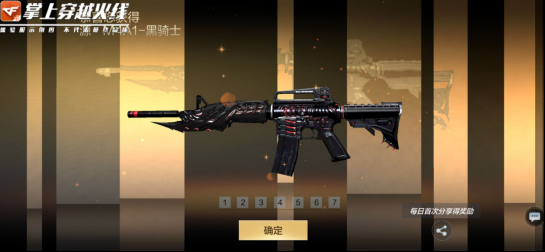 cf挑战枪搭配？（cf黑骑士配什么武器）