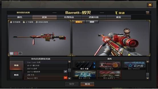cf玩偶五虎怎么配枪？（cf什么武器可以幻化）