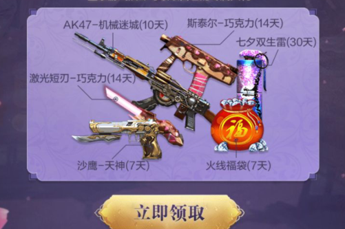 CF手游金韵套装有哪些，金韵套装属性详细介绍？（cf手游金韵武器怎么样）