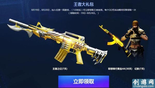 cfm王者武器一共多少把？（cf手游所有主武器）