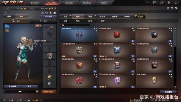 cf各个战队炫彩背包效果？（CF武器背包秀）