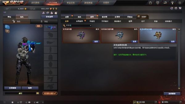 cf中枪怎样装备玩偶？（cf武器幻化材料）