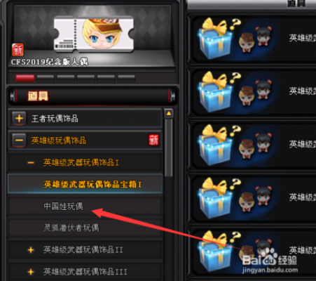 cf中枪怎样装备玩偶？（cf武器幻化材料）
