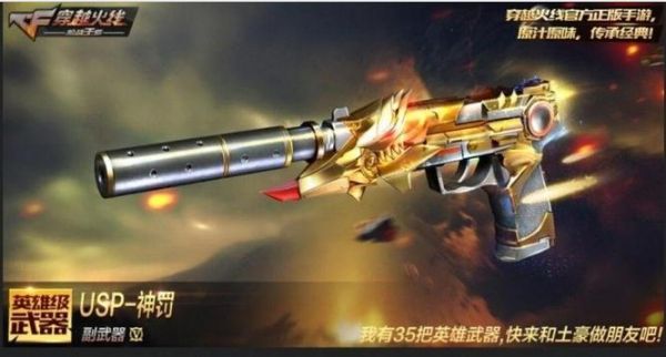 穿越火线神罚值得换吗？（cf新武器神罚厉害不）